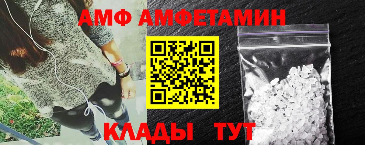 АМФЕТАМИН  АМФ  Тавда  Вход с VPN  АМФ Premium 