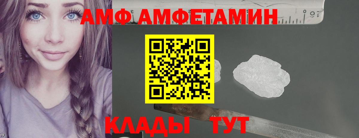 АМФЕТАМИН Розовый Тавда