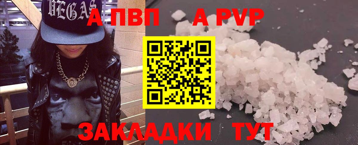 APVP Crystall Тавда