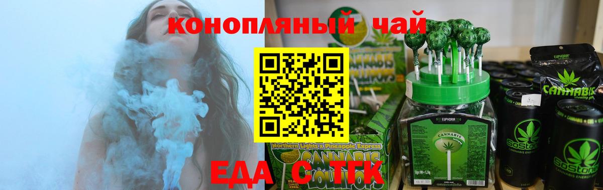 Canna-Cookies марихуана  Вход с VPN  Тавда 