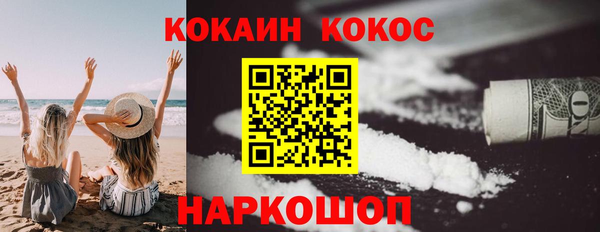 Cocaine 99%  Вход с VPN  COCAIN Перу  Тавда 