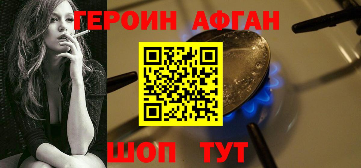 ГЕРОИН белый  Вход с VPN  ГЕРОИН  Тавда 