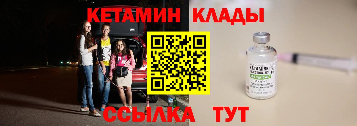 Кетамин ketamine  КЕТАМИН ketamine  Тавда  Вход с VPN 