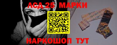 марки lsd Ипатово