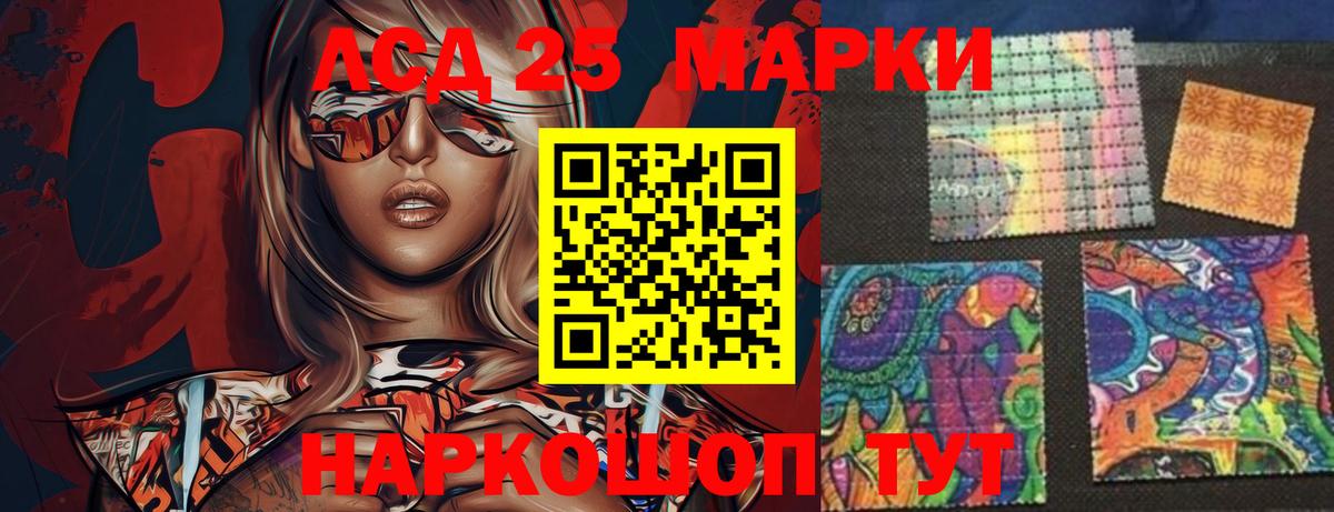 LSD-25 экстази кислота Тавда