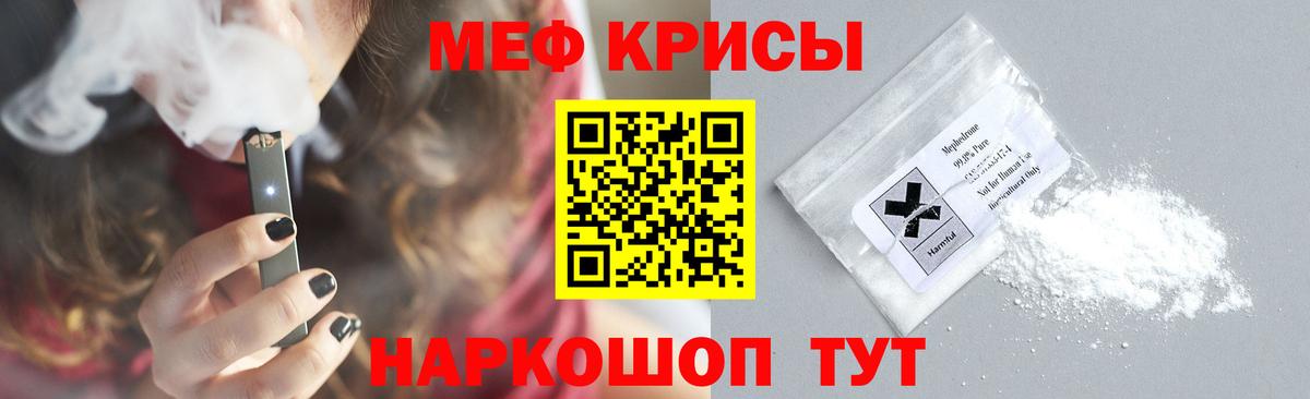 Меф 4 MMC  Меф  Вход с VPN  МЯУ-МЯУ  Мефедрон мяу мяу  Тавда 