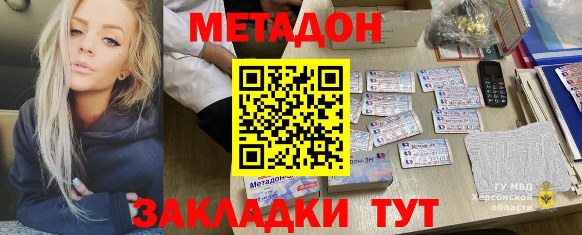 МЕТАДОН VHQ Тавда