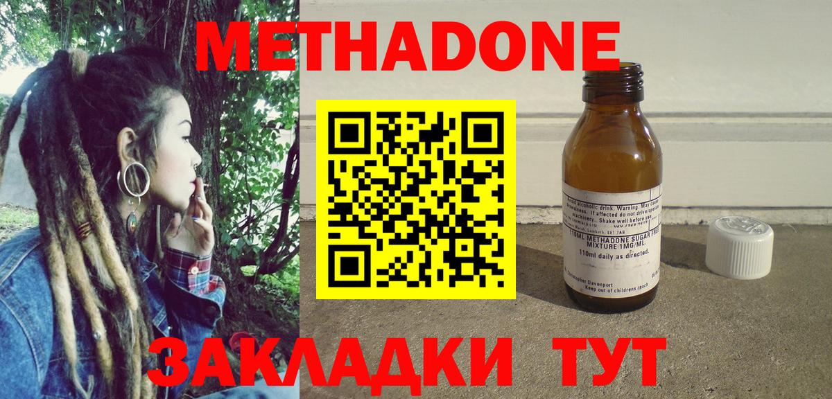 Тавда  Метадон methadone  Вход с VPN  MEGA зеркало  Метадон methadone 