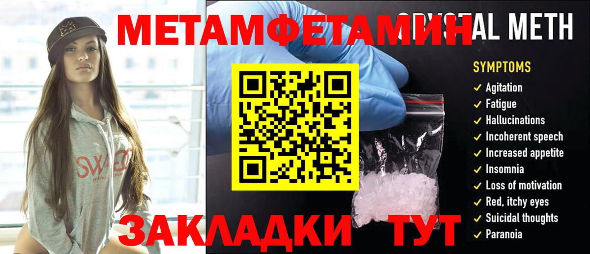 Метамфетамин витя  Метамфетамин  Метамфетамин витя  Тавда  Вход с VPN 
