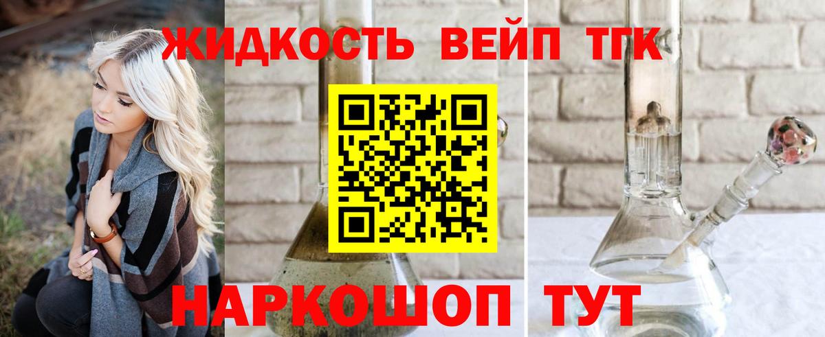 ТГК гашишное масло  где продают наркотики  Дистиллят ТГК жижа  Тавда  Вход с VPN 