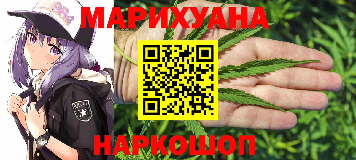 МАРИХУАНА LSD WEED Тавда